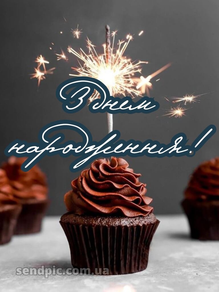 Картинка з днем народження для чоловіка 26