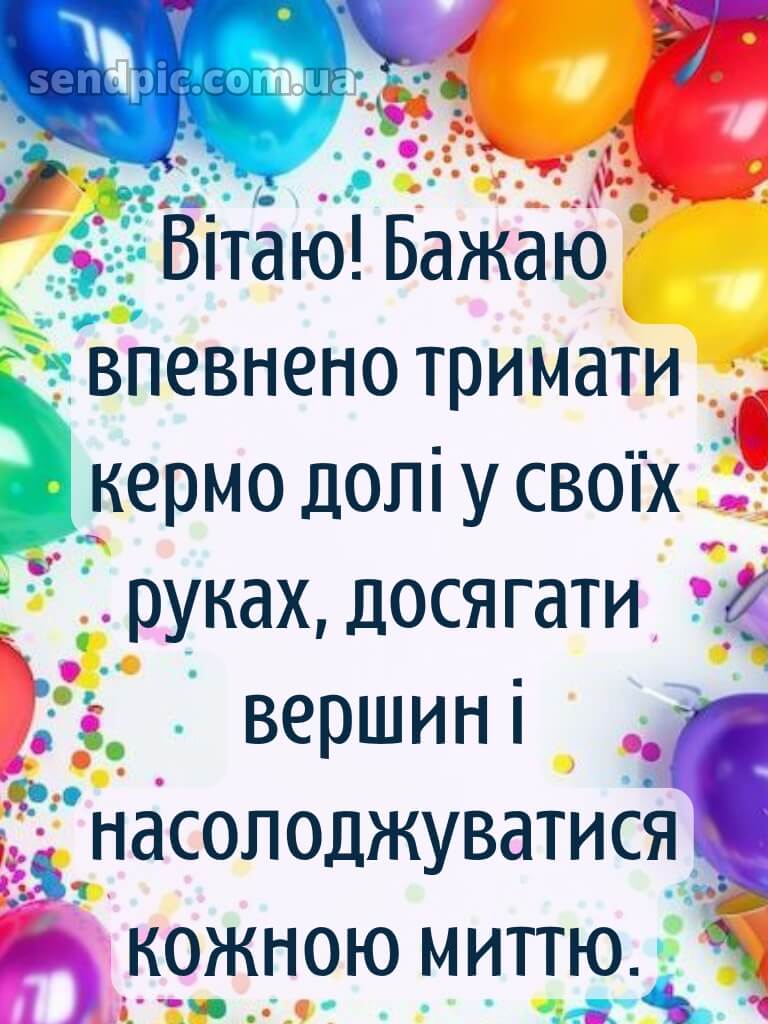 Картинка з днем народження для чоловіка 27