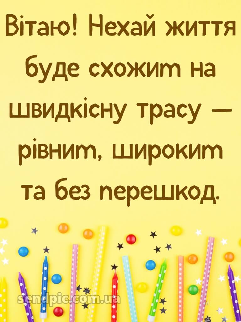Картинка з днем народження для чоловіка 30