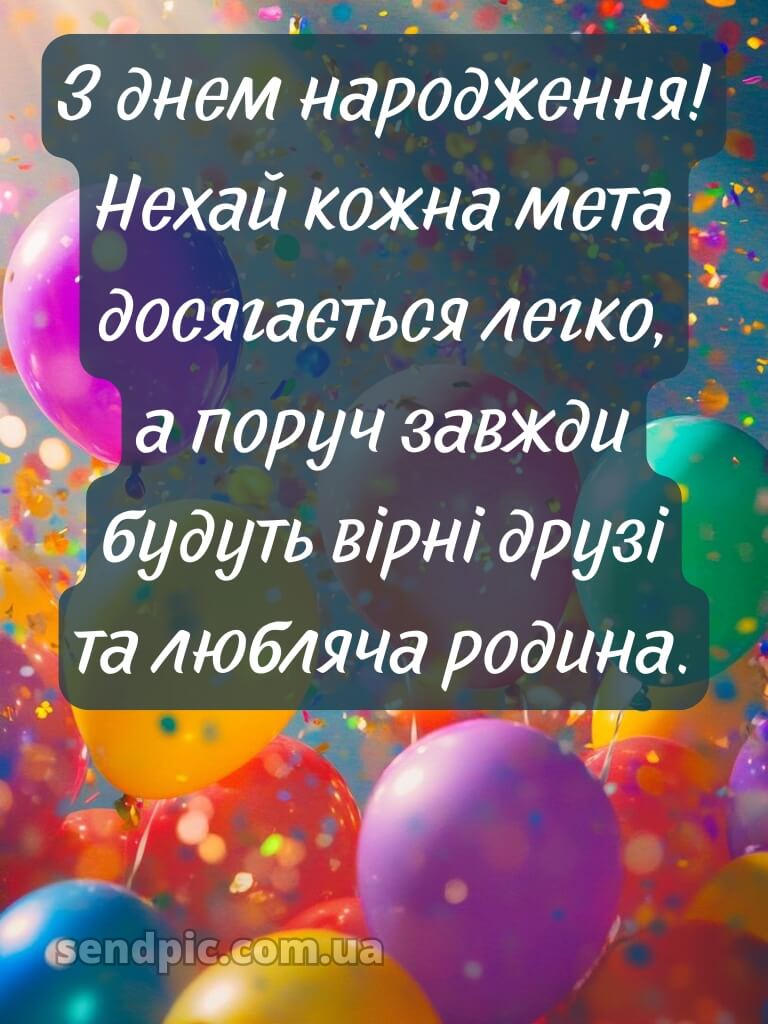 Картинка з днем народження для чоловіка 20