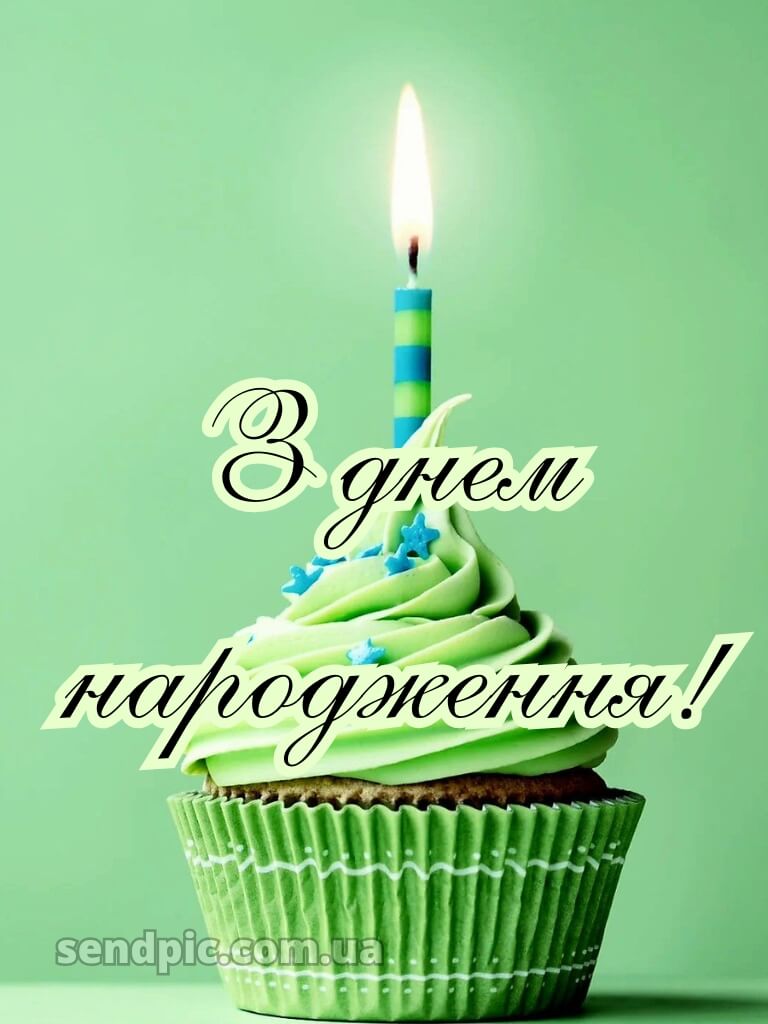 Картинка з днем народження для чоловіка 24