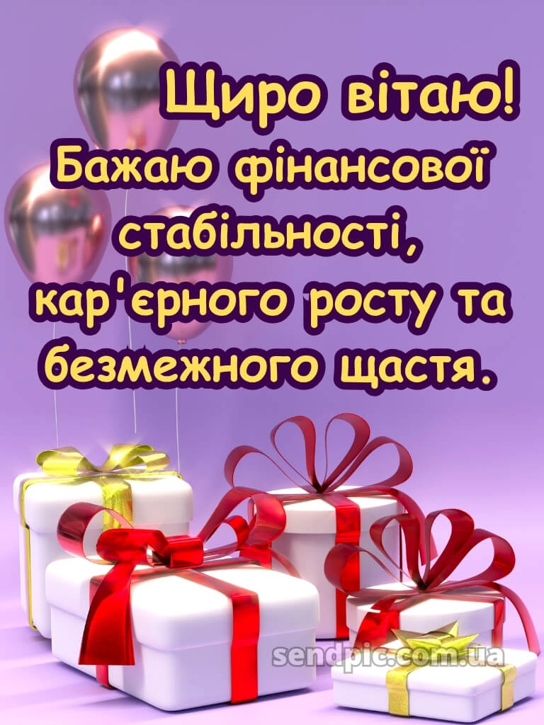 Картинка з днем народження для мужчини 16