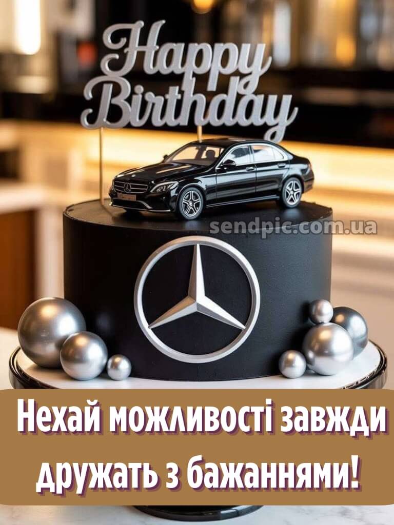 Картинка з днем народження для мужчини 27