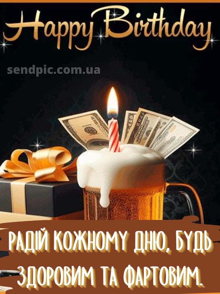 Картинка з днем народження для мужчини 29