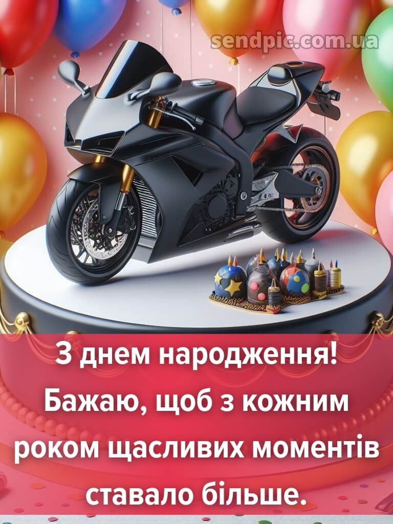 Картинка з днем народження для мужчини 30