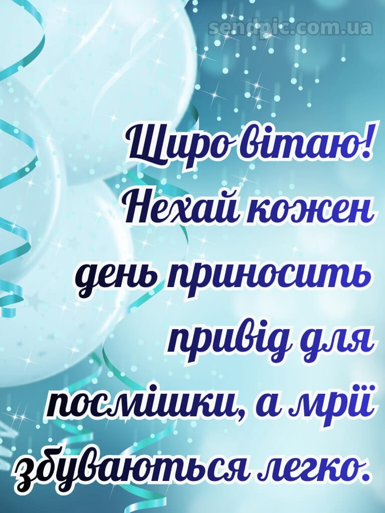 Картинка з днем народження для мужчини 17