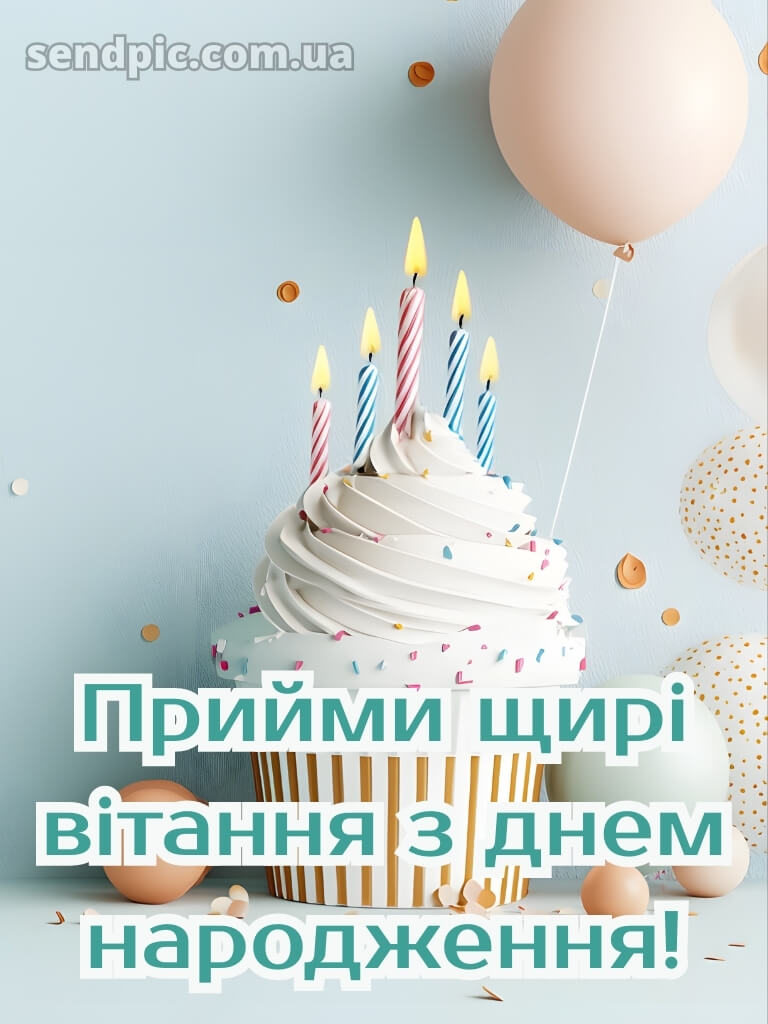 Картинка з днем народження для мужчини 20