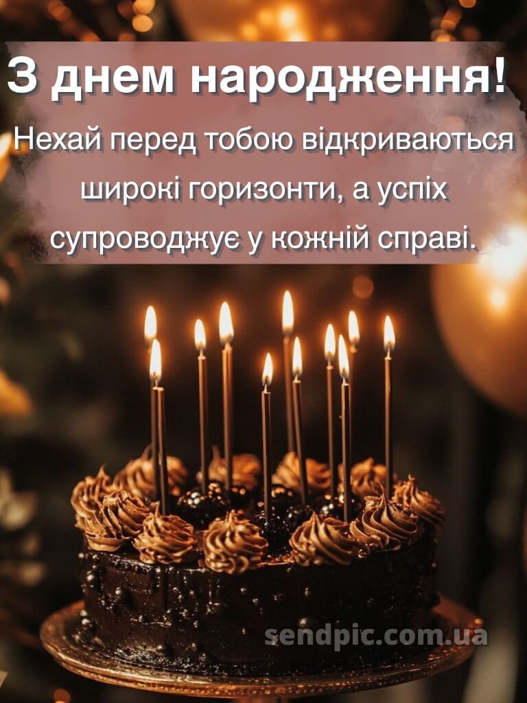 Картинка з днем народження для мужчини 22