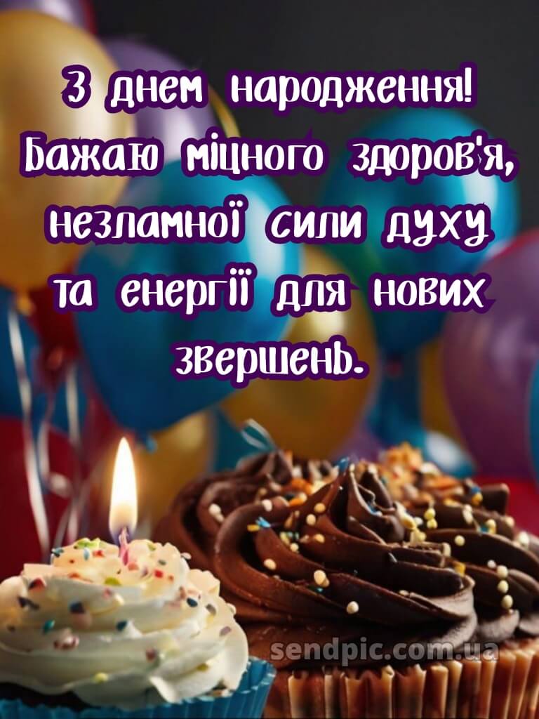 Картинка з днем народження для мужчини 24