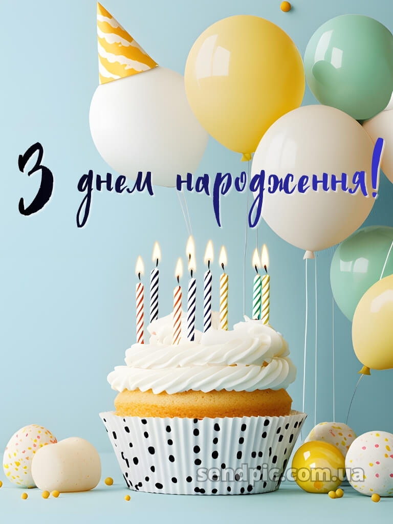 Картинка з днем народження мужчині 16