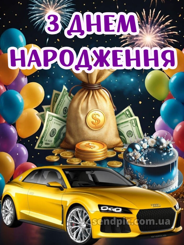 Картинка з днем народження мужчині 26