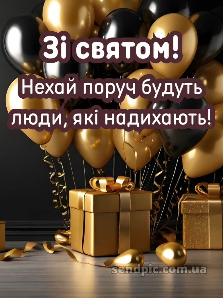 Картинка з днем народження мужчині 17