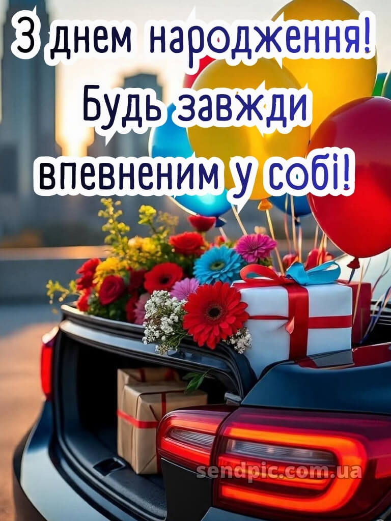 Картинка з днем народження мужчині 20