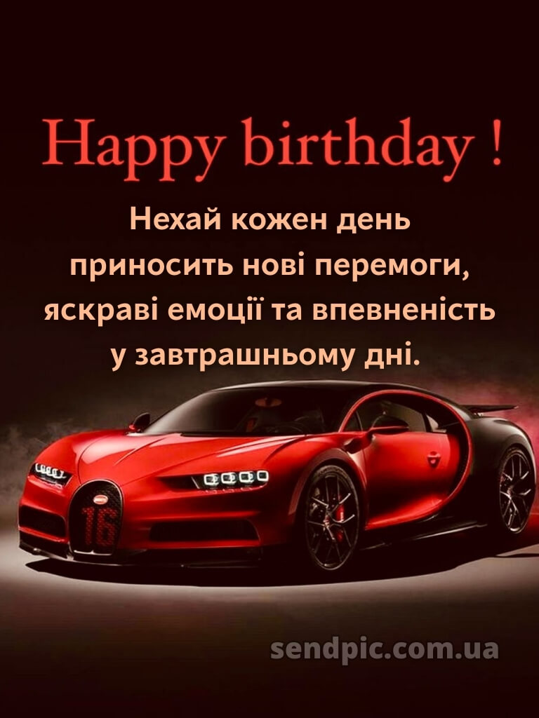 Картинка з днем народження мужчині 21