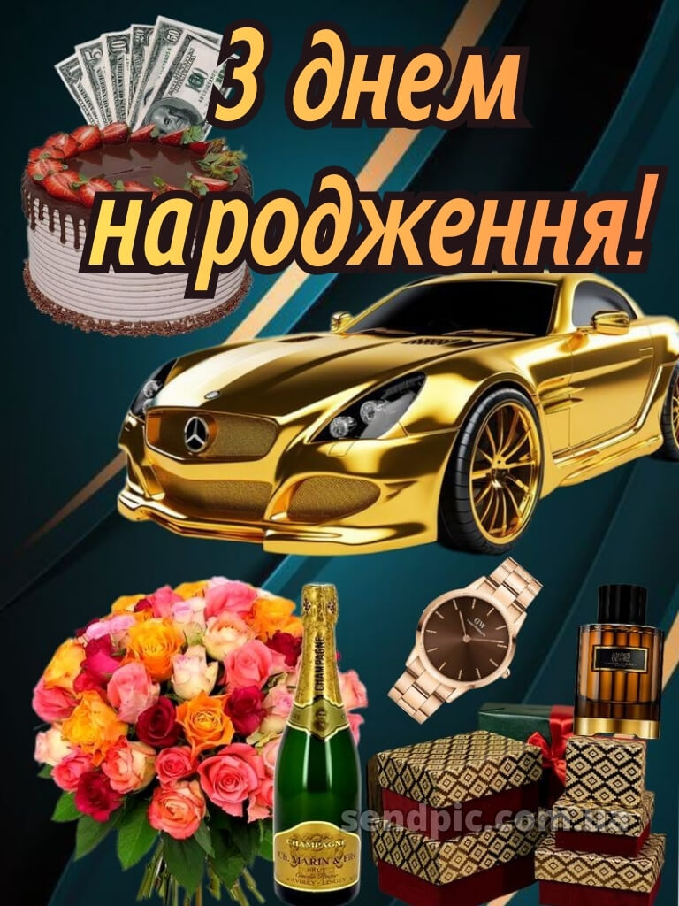Картинка з днем народження мужчині 22
