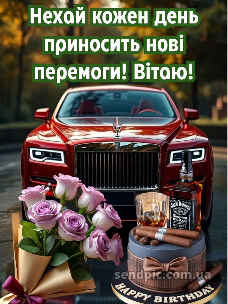 Картинка з днем народження мужчині 24