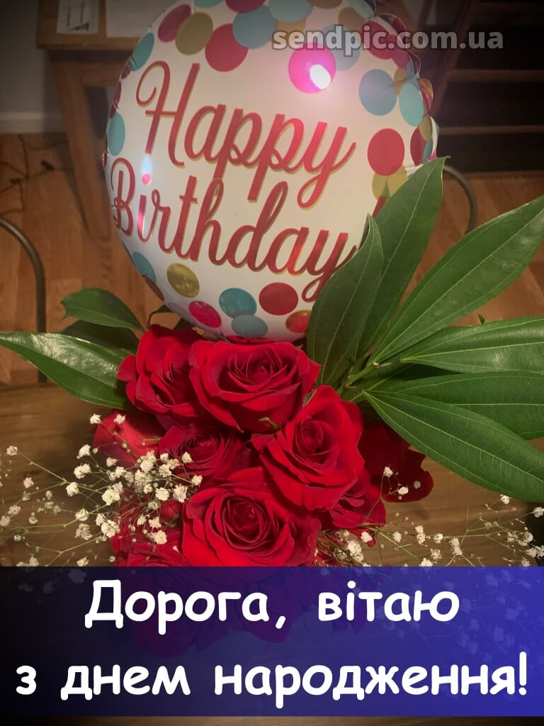 Картинка з днем народження жінці 30