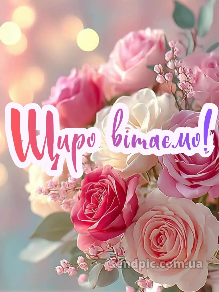 Картинка з днем народження жінці 17