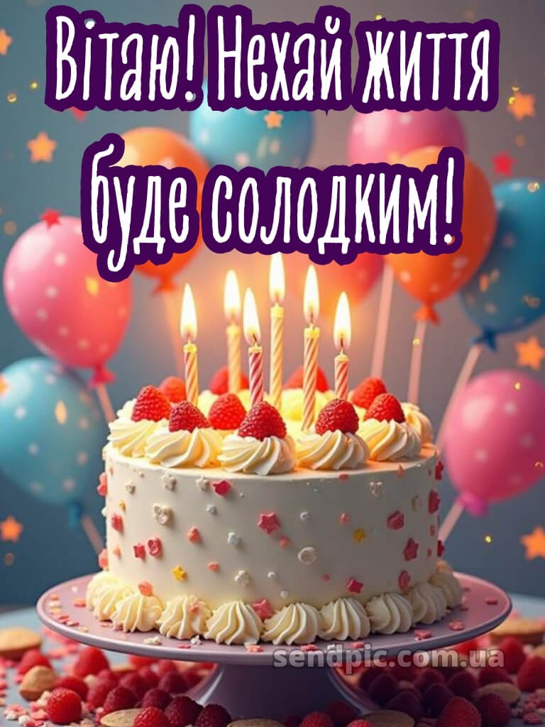 Картинка з днем народження жінці 18