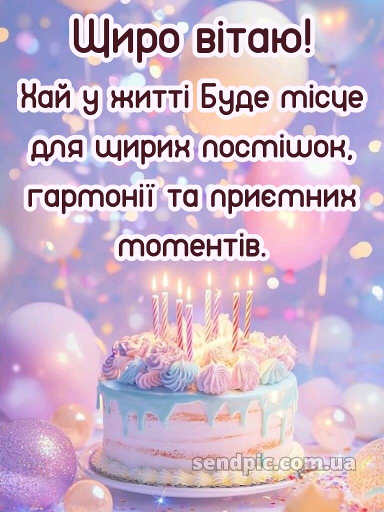 Картинка з днем народження жінці 21