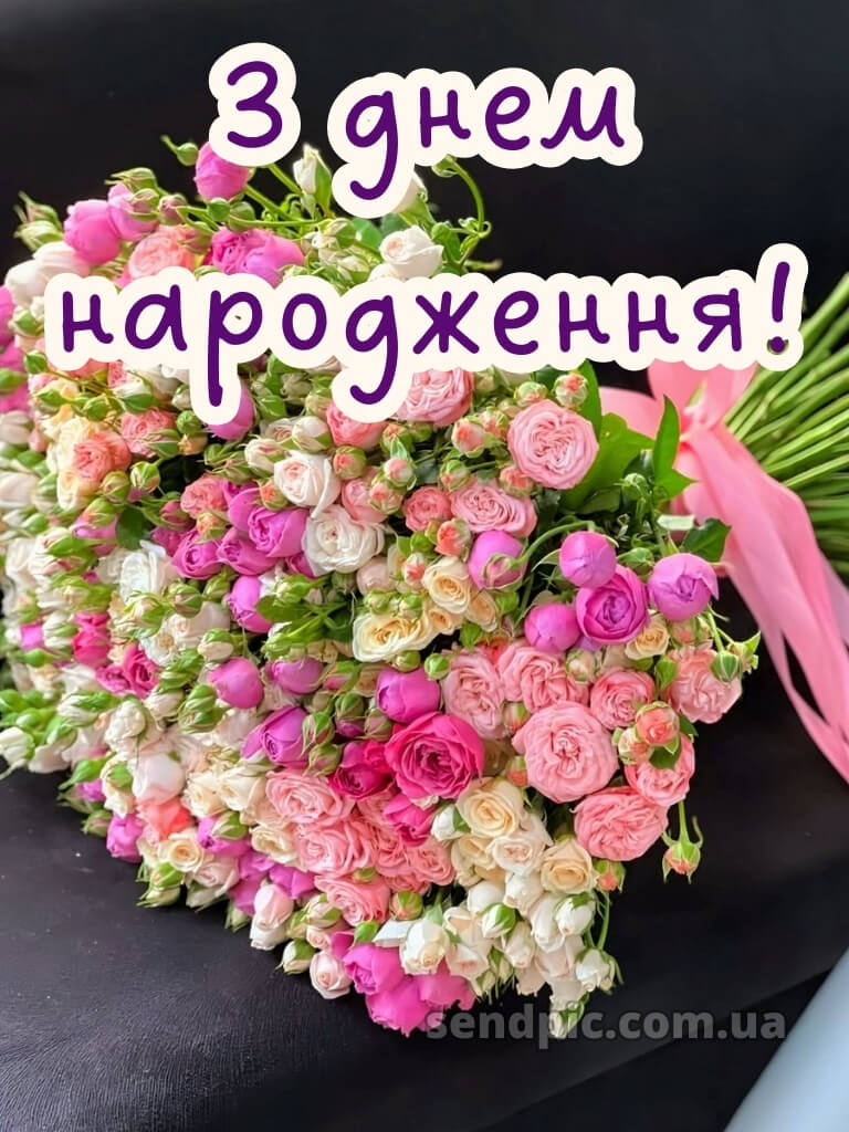 Картинки привітання з днем народження дівчині 27