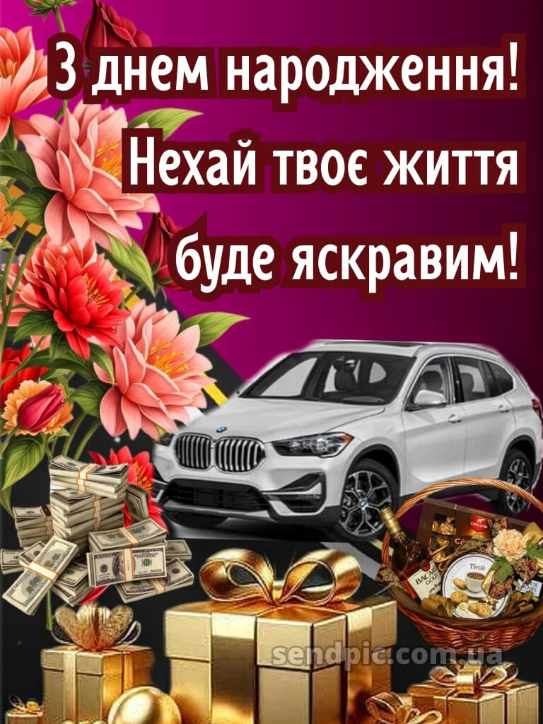 Картинки привітання з днем народження дівчині 30