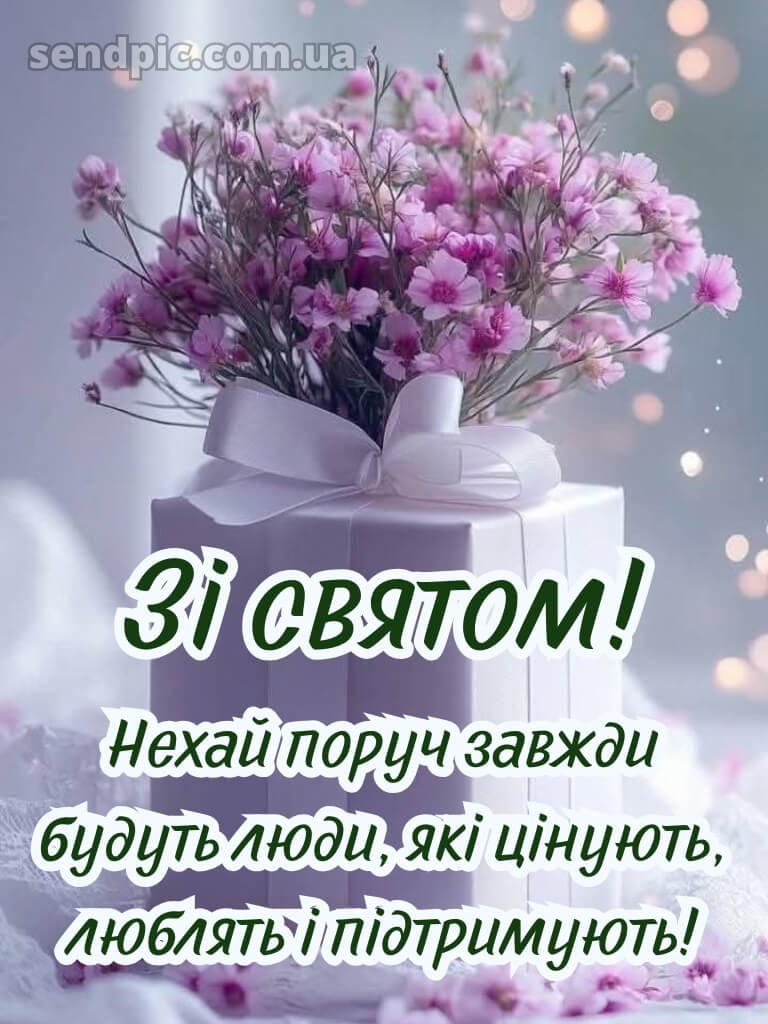 Картинки привітання з днем народження дівчині 17