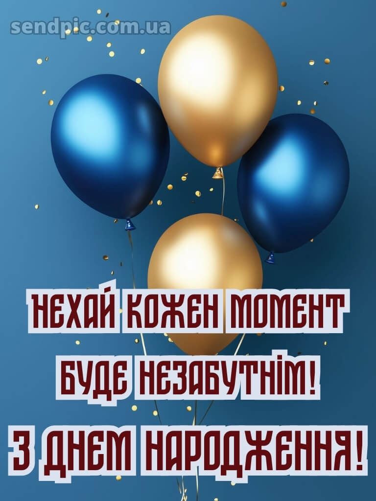 Картинки привітання з днем народження дівчині 18