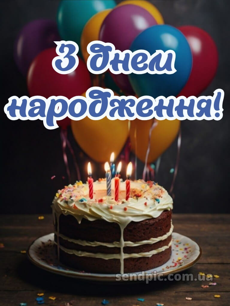 Картинки привітання з днем народження дівчині 21