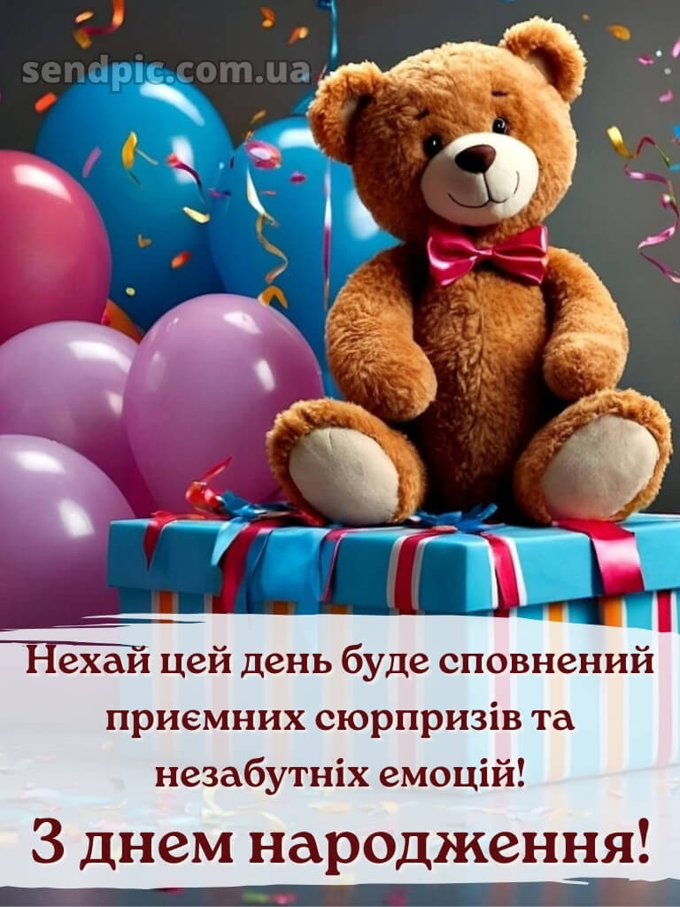 Картинки привітання з днем народження дівчині 22