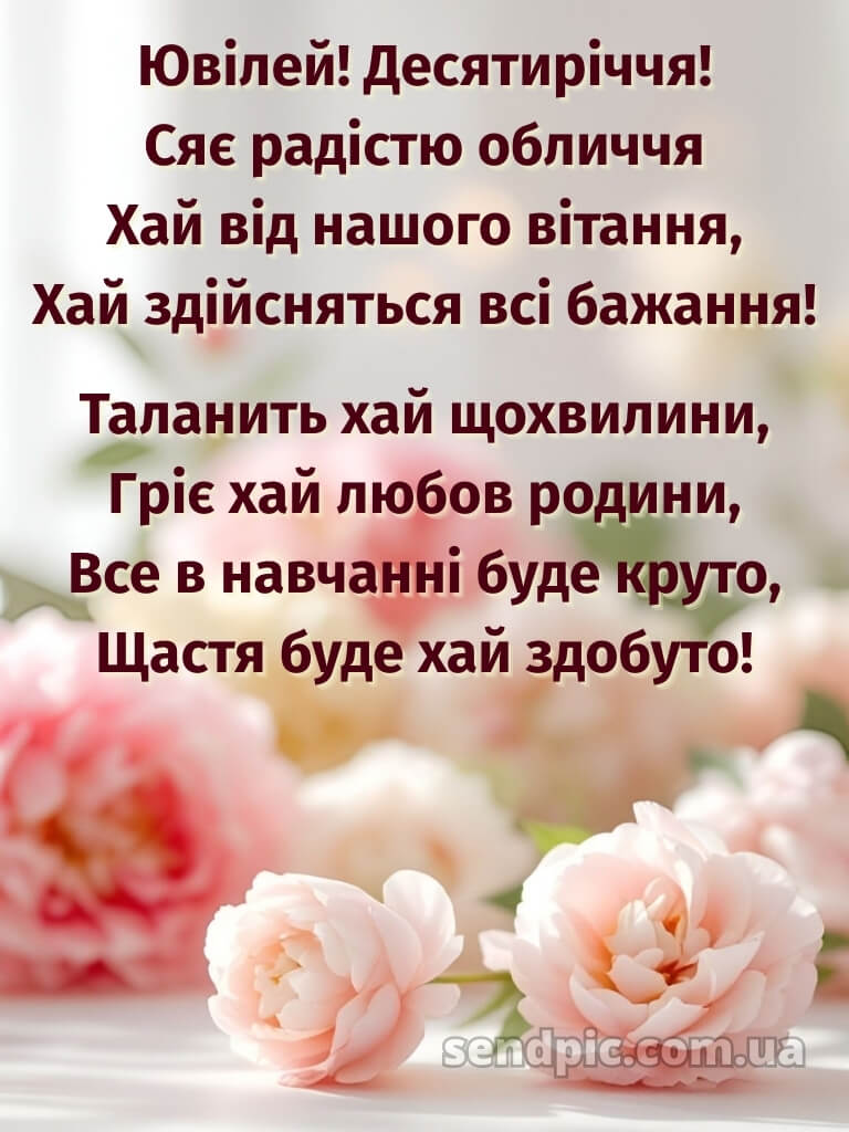 Картинки з днем народження 10 років дівчинці 20