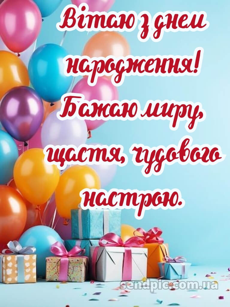 Картинки з днем народження дівчині 16