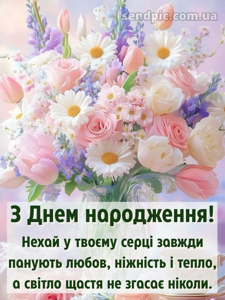 Картинки з днем народження дівчині 26