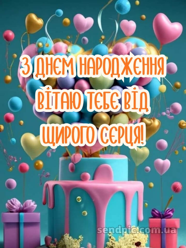 Картинки з днем народження дівчині 27