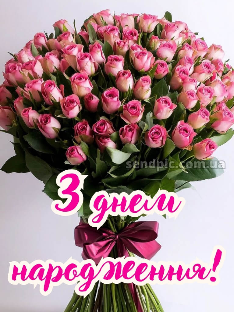 Картинки з днем народження дівчині 29