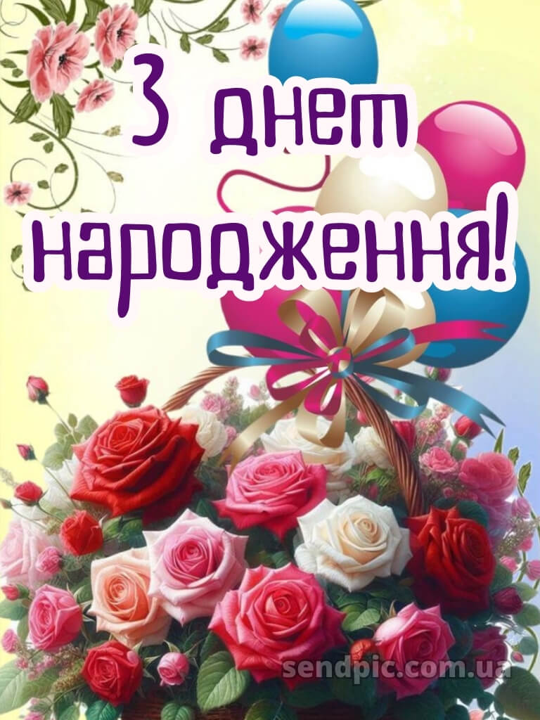 Картинки з днем народження дівчині 30