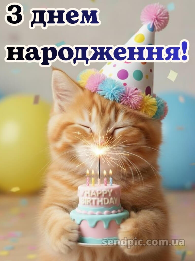 Картинки з днем народження дівчині 17