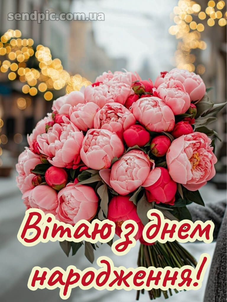 Картинки з днем народження дівчині 18