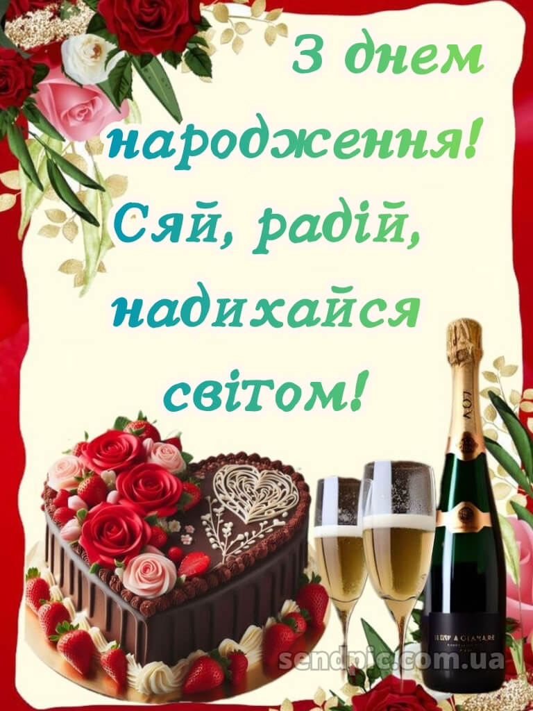 Картинки з днем народження дівчині 19