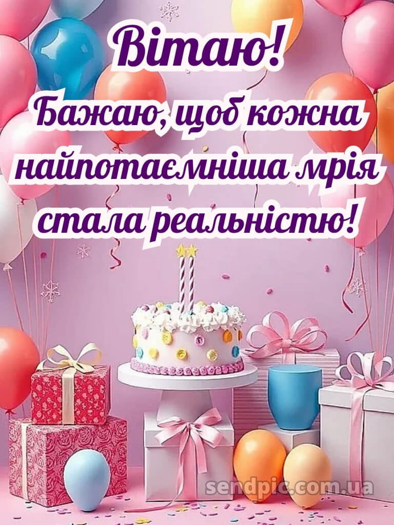 Картинки з днем народження дівчині 21