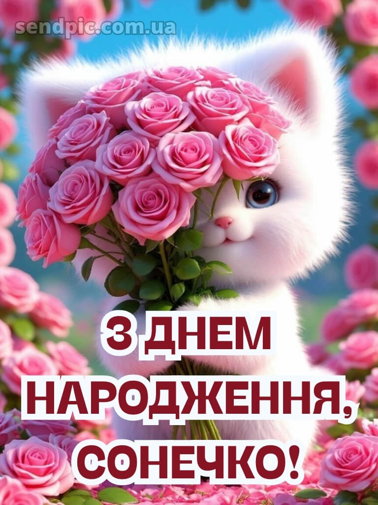 Картинки з днем народження дівчинці 28