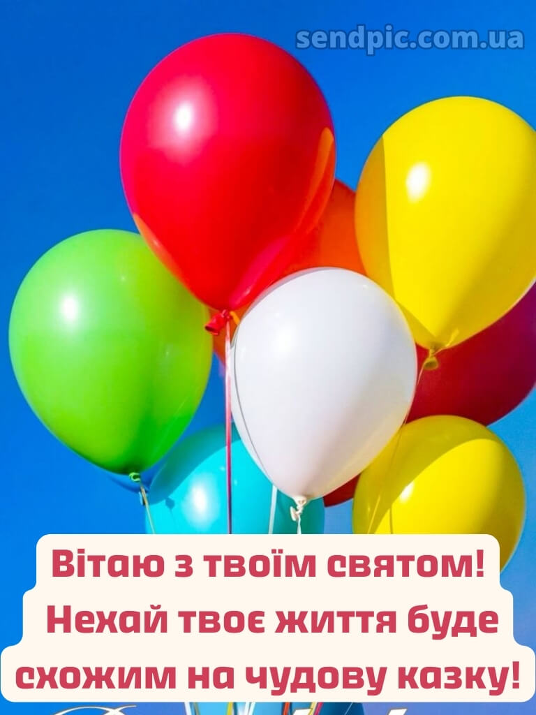 Картинки з днем народження дівчинці 17