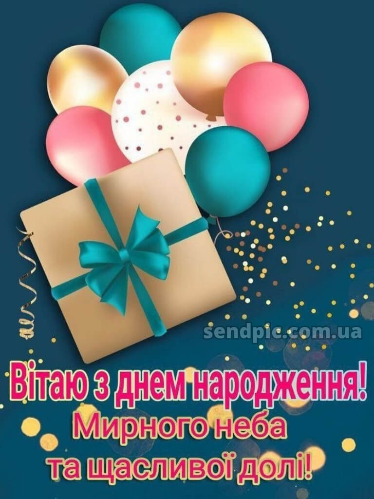 Картинки з днем народження дівчинці 23