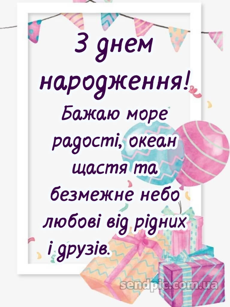 Картинки з днем народження для дівчинки 16