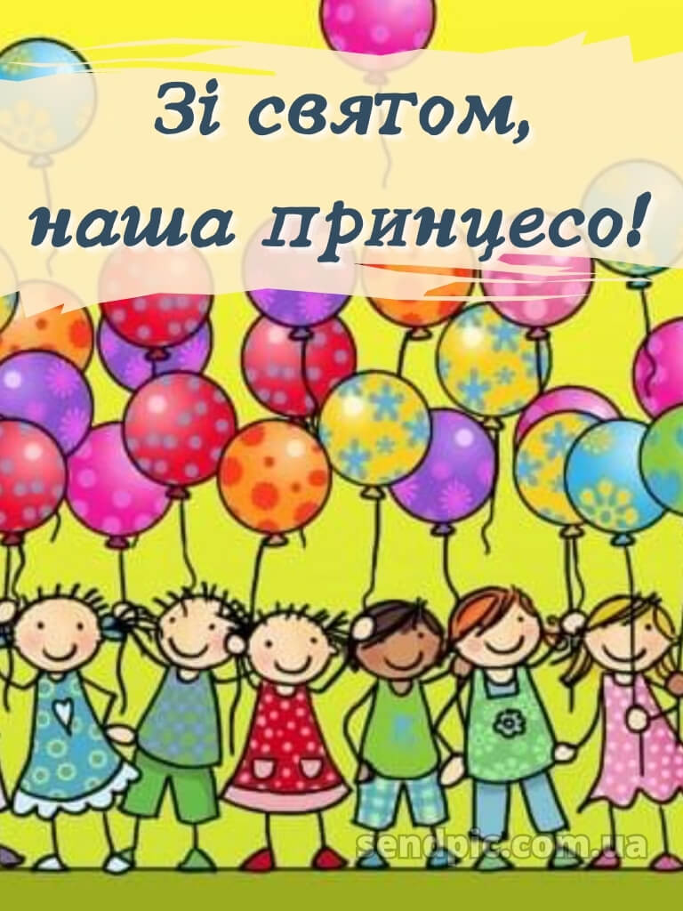 Картинки з днем народження для дівчинки 29