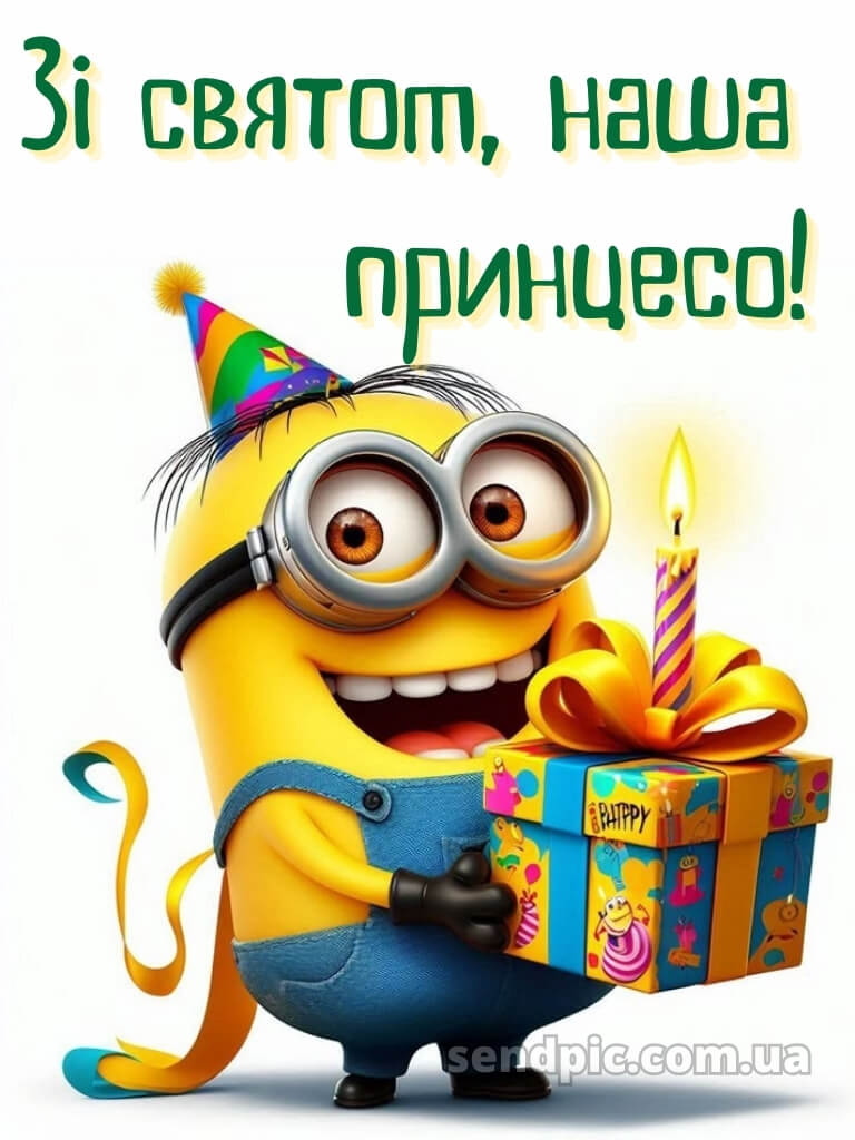 Картинки з днем народження для дівчинки 19