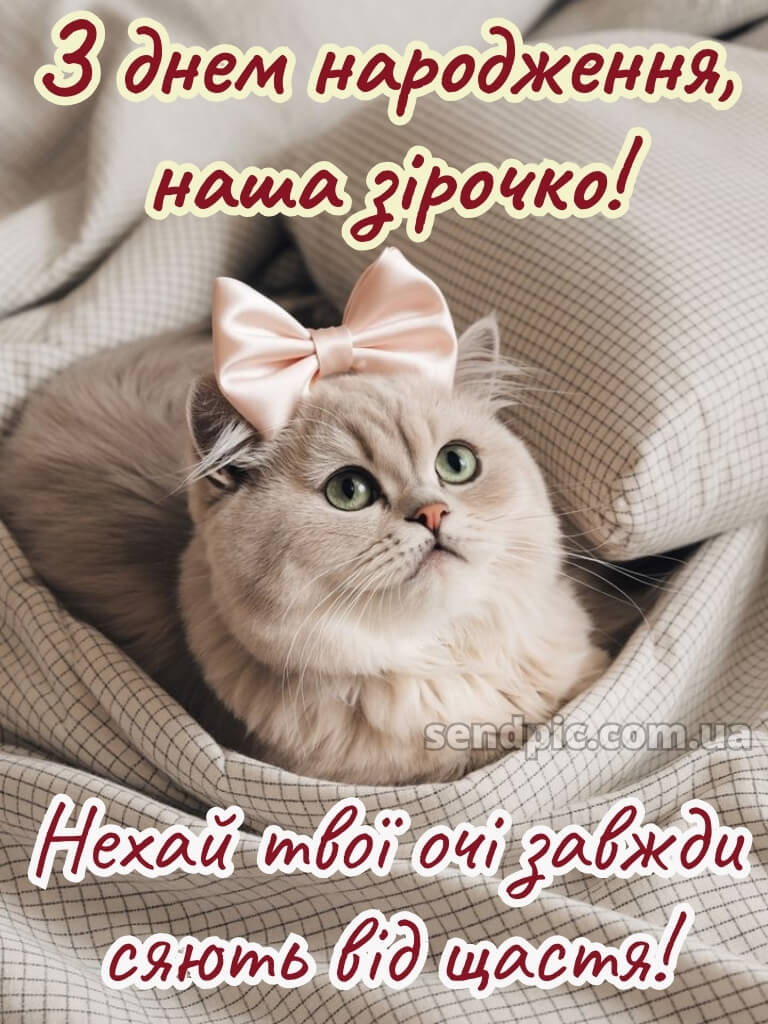 Картинки з днем народження для дівчинки 24