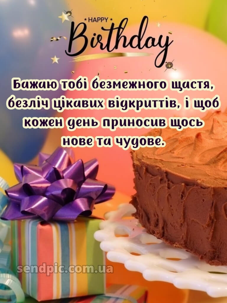 Листівки з днем народження дівчинці 25