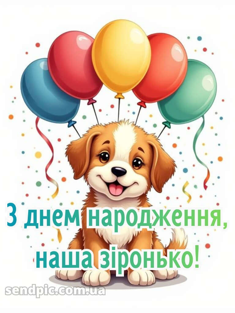 Листівки з днем народження дівчинці 26