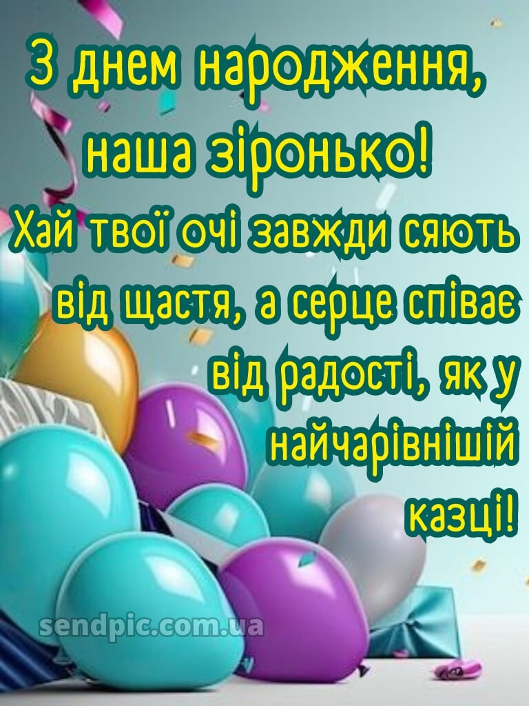 Листівки з днем народження дівчинці 30